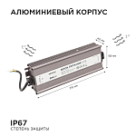 Блок питания с проводом Apeyron Electrics  03-107 250_100_3074431