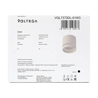 Потолочный светильник Voltega VGL7373DL-01W3 400_400_3177425