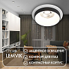 Встраиваемый светильник Denkirs DK2400 DK2401-BK 100_100_1912725