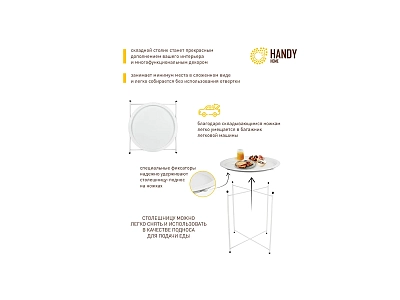 Столик складной Handy Home металл 823218 400_400_2083795