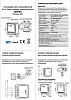 Контроллер-диммер Wi-Fi для смартфонов и планшетов Denkirs Relay RL1004-DM 100_100_1915262