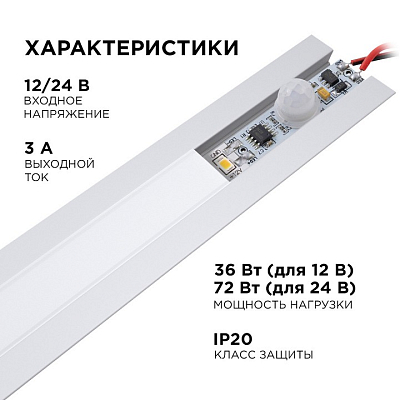 Датчик движения Apeyron Electrics  04-46 400_400_2176216