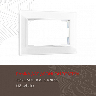 Рамка для двойной розетки Arte Milano am-503.02 503.02-double.white 400_400_2168570