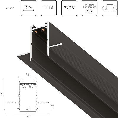 Трек встраиваемый Lightstar Teta Pro 505237 400_400_3079281
