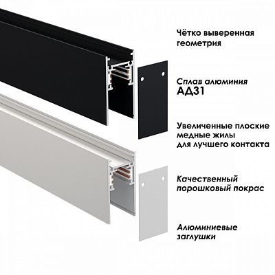 Трек накладной Novotech Flum 135153 400_400_2119875