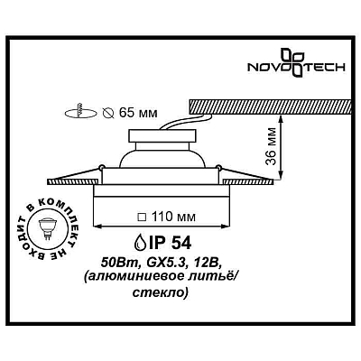 Встраиваемый светильник Novotech Aqua 369884 400_400_3157296