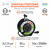 Удлинитель Эра  RMx-4es-3x1.5-50m-IP44(KG) 100_100_2405001