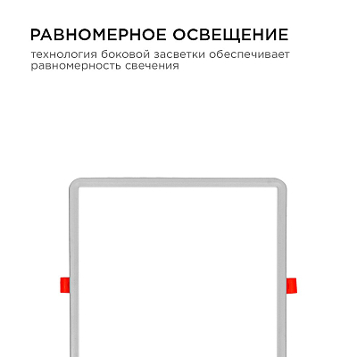 Встраиваемый светильник Apeyron Electrics  LP-23 400_400_3098641