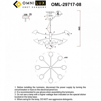 Люстра на штанге Omnilux Mearino OML-29717-08 400_400_1783910