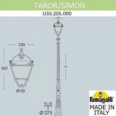 Фонарный столб Fumagalli Simon U33.205.000.AXH27 400_400_1804443