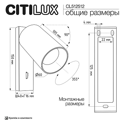 Бра Citilux AXEL CL512512 400_400_3097384