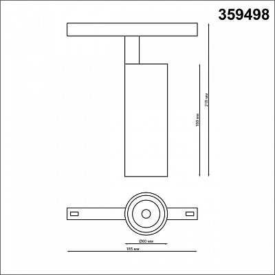 Светильник на штанге Novotech Flum 359498 400_400_1702690