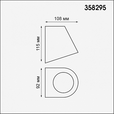 Светильник на штанге Novotech Opal 358295 400_400_1696373