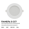 Встраиваемый светильник Apeyron Electrics  06-162 100_100_2738173