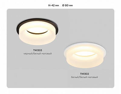 Встраиваемый светильник Ambrella Light TN TN1302 400_400_2026171