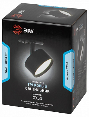 Светильник на штанге Эра  TR48 - GX53 BK 400_400_1950227