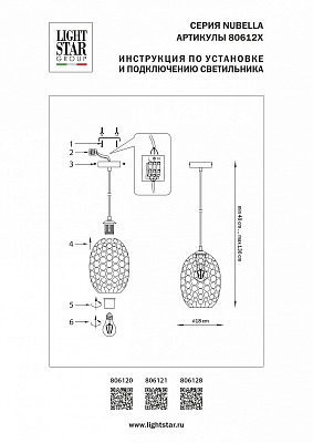 Подвесной светильник Lightstar Nubella 806128 400_400_3074510