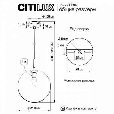 Подвесной светильник Citilux Томми CL102633 400_400_1690965