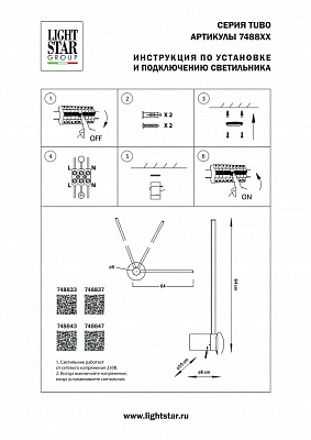 Бра Lightstar Tubo 748847 400_400_2683145