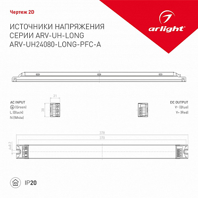 Блок питания Arlight ARV 028359(1) 400_400_1889446