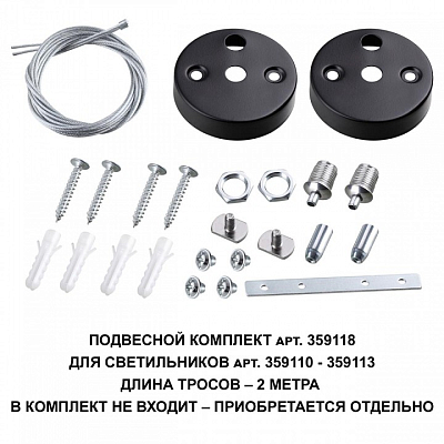 Подвес Novotech Bits 359118 400_400_2120163