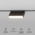 Накладной светильник Elektrostandard Slim Magnetic a063542 250_100_1775179