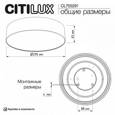 Накладной светильник Citilux BART CL755291 400_400_3148961