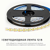 Лента светодиодная OGM  LSE-265 100_100_2853960