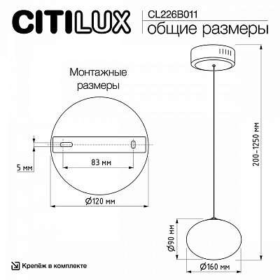 Подвесной светильник Citilux Atman Smart CL226B011 400_400_1694423