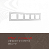 Рамка на 5 постов Arte Milano am-503.02 503.02-5.silver 100_100_2168560