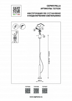 Подвесной светильник Lightstar Palla 737031 400_400_1720260