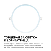 Встраиваемый светильник Apeyron Electrics  06-54 100_100_3079441