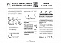 Настольная лампа декоративная Lightstar Alfa 745950 250_100_1719512