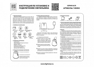Настольная лампа декоративная Lightstar Alfa 745950 400_400_1719512