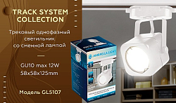 Светильник на штанге Ambrella Light GL GL5107 250_100_2004600