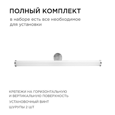 Подсветка для зеркала Apeyron Electrics  12-19 400_400_2178482