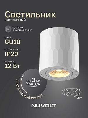 Потолочный светильник NUVOLT LDL-003W 400_400_2883495