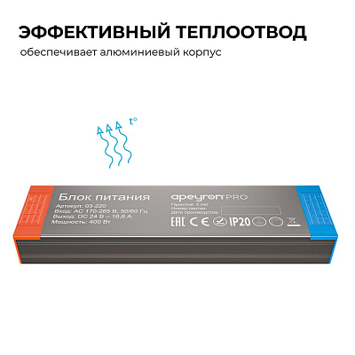 Блок питания Apeyron Electrics  03-220 400_400_2738105