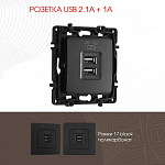 Розетка USB, без рамки Arte Milano am-217 217.46-1.black 250_100_2167896