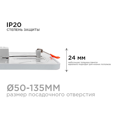 Встраиваемый светильник Apeyron Electrics  LP-20 400_400_3099322