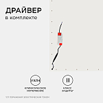Светильник для потолка Армстронг Apeyron Electrics  42-001 250_100_3121190