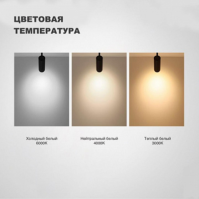 Светильник на штанге Novotech Nail 358747 400_400_1698303