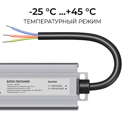 Блок питания OGM  PS3-88 400_400_3121433