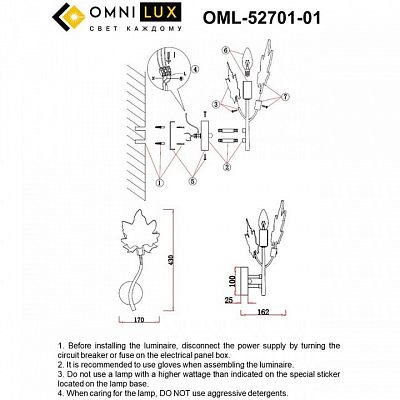 Бра Omnilux Vitereta OML-52701-01 400_400_1783957
