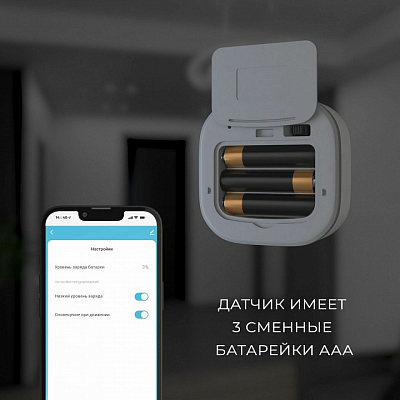 Датчик движения и освещенности Elektrostandard  a060312 400_400_2123940