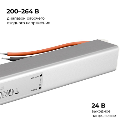 Блок питания с проводом Apeyron Electrics  03-185 400_400_2176580