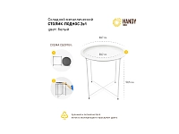 Столик складной Handy Home металл 823218 250_100_2083796