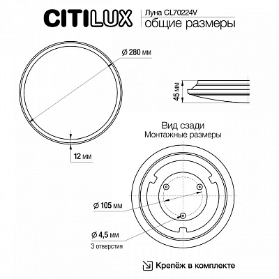 Накладной светильник Citilux Луна CL70224V 400_400_1691552
