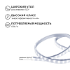 Комплект с лентой светодиодной Apeyron Electrics  10-55 100_100_3084078