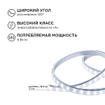 Комплект с лентой светодиодной Apeyron Electrics  10-55 250_100_3084078